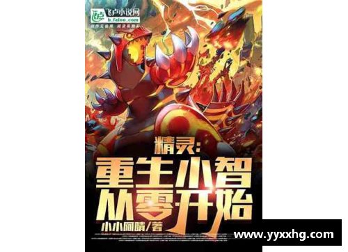 虚空女帝：毁灭与重生