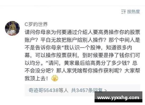 体育明星受访事件全解析：从明星言论到舆论反应的深入分析